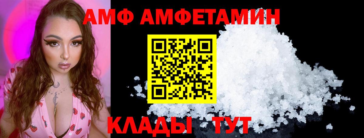 АМФ  Вход с VPN  Ростов-на-Дону  Amphetamine 97%  АМФЕТАМИН 