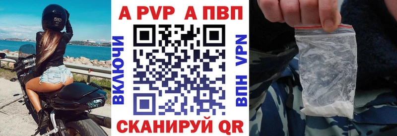 Альфа ПВП кристаллы  darknet как зайти  Ростов-на-Дону 