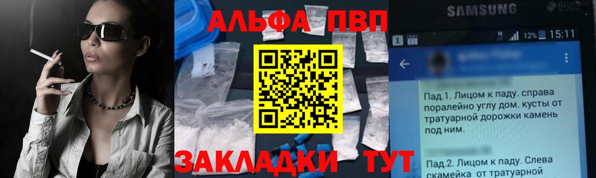 Alpha PVP мука  Alfa_PVP крисы CK  Alpha PVP кристаллы  Ростов-на-Дону  Вход с VPN 