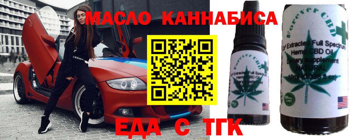 Ростов-на-Дону  Печенье с ТГК марихуана  Вход с VPN 