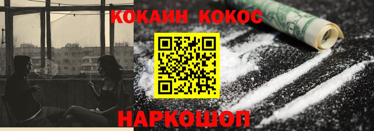 Кокаин  Cocaine VHQ  Ростов-на-Дону  Вход с VPN  Кокаин Columbia 