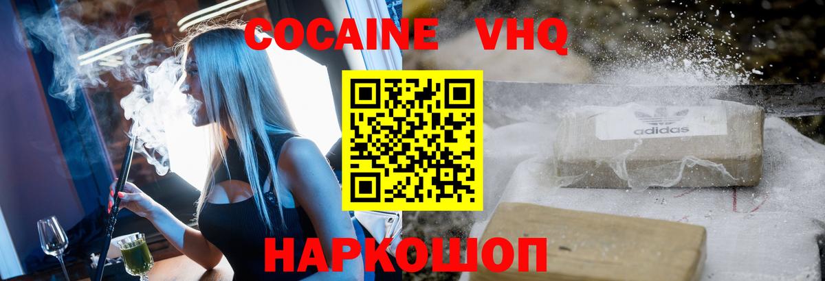 Кокаин FishScale Ростов-на-Дону