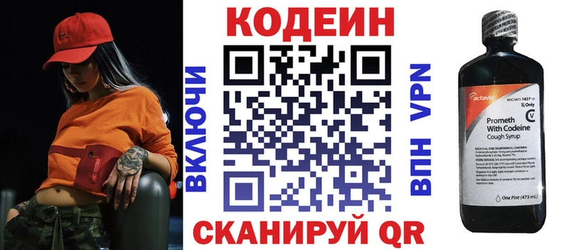Кодеиновый сироп Lean напиток Lean (лин)  как найти закладки  Ростов-на-Дону 