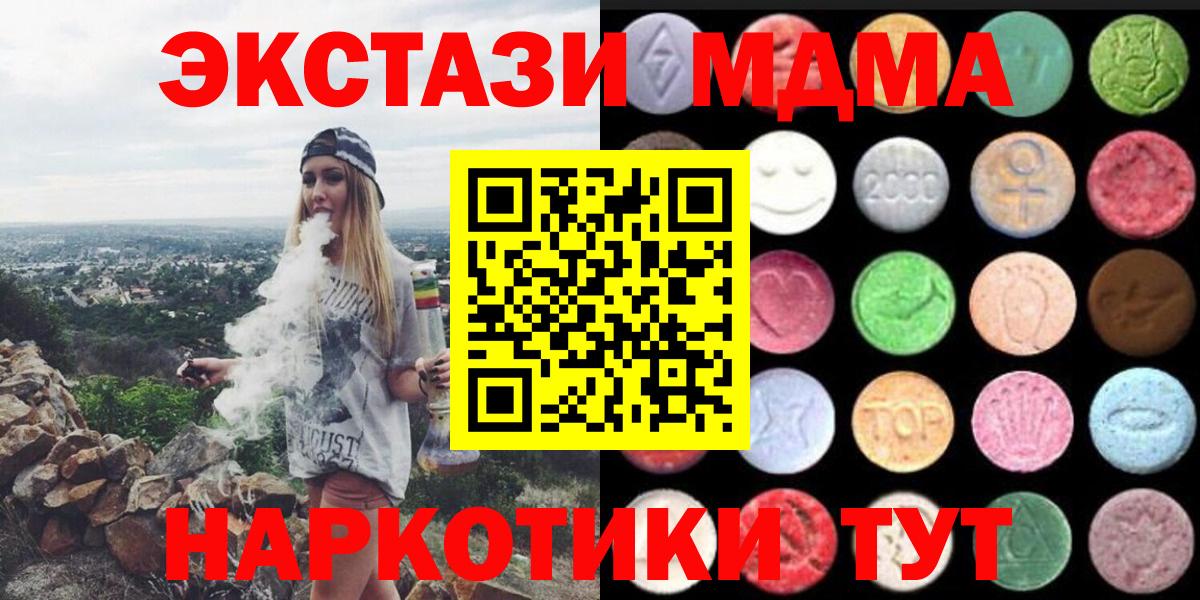 блэк спрут tor  Экстази TESLA  Ecstasy  Вход с VPN  Ростов-на-Дону 