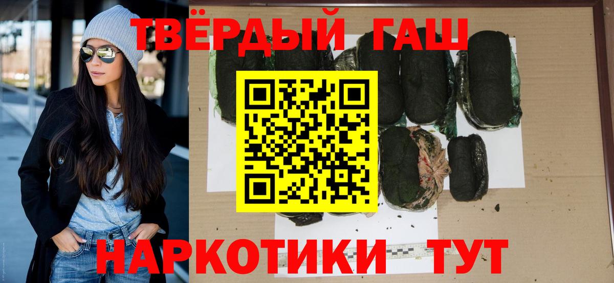 ГАШИШ ice o lator  Вход с VPN  ГАШИШ VHQ  Ростов-на-Дону 