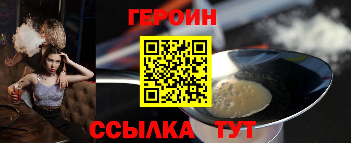 Героин VHQ Ростов-на-Дону