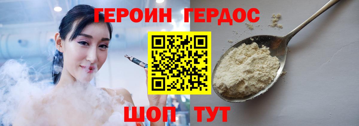 Ростов-на-Дону  ГЕРОИН хмурый  ГЕРОИН  Вход с VPN 