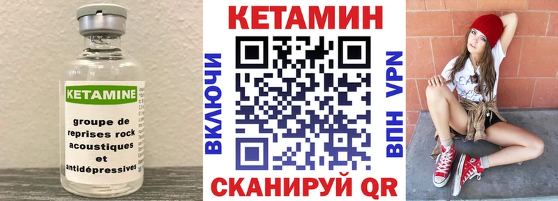 Кетамин VHQ сколько стоит Ростов-на-Дону