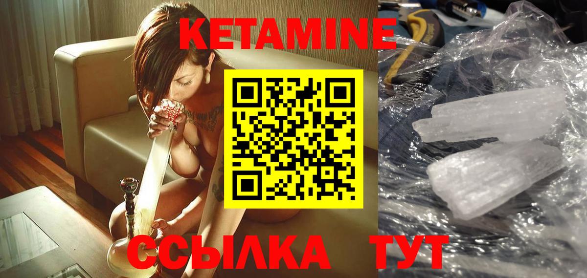 Ростов-на-Дону  КЕТАМИН VHQ  Вход с VPN 