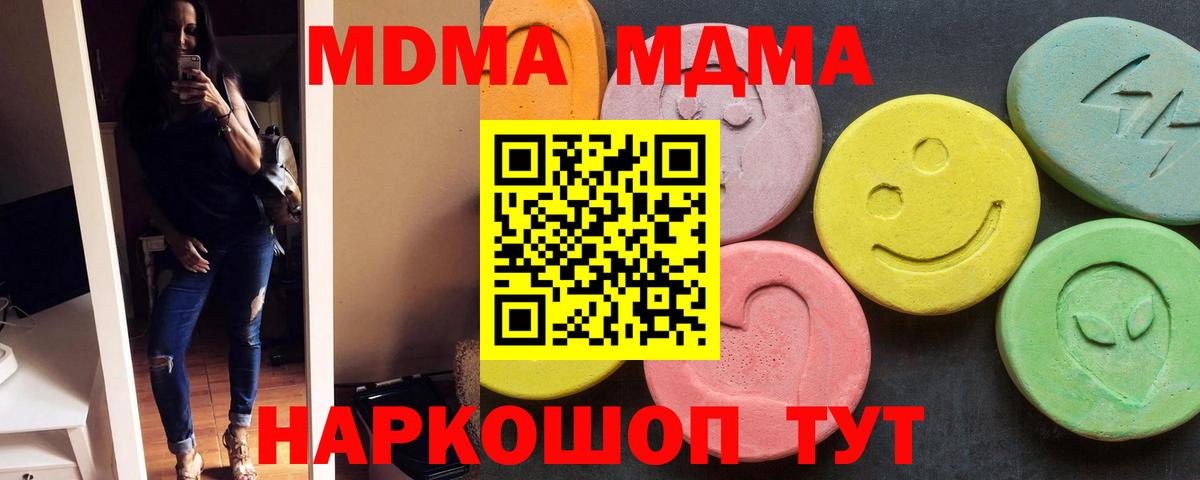 МДМА Molly Ростов-на-Дону