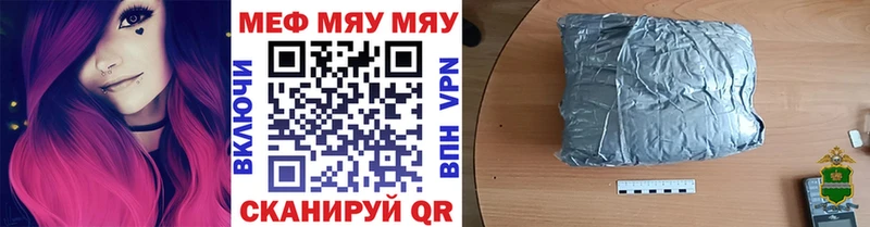 Мефедрон кристаллы  купить  цена  Ростов-на-Дону 