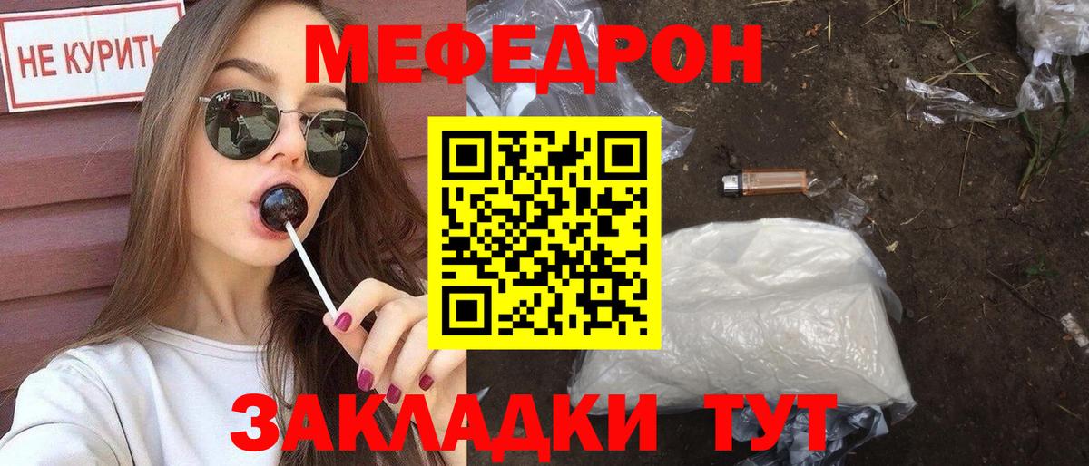 Ростов-на-Дону  Мефедрон  где продают наркотики  Вход с VPN  МЕФ кристаллы  Меф мяу мяу 