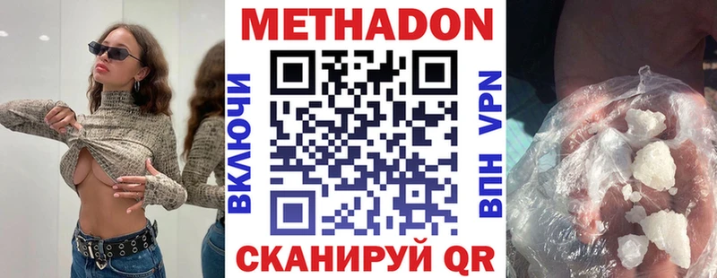 МЕТАДОН кристалл Ростов-на-Дону