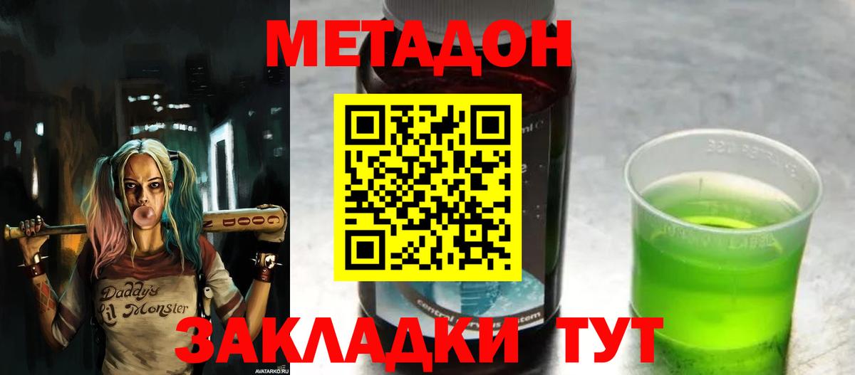 Ростов-на-Дону  Метадон VHQ  Вход с VPN  ссылка на мегу tor  Метадон мёд 