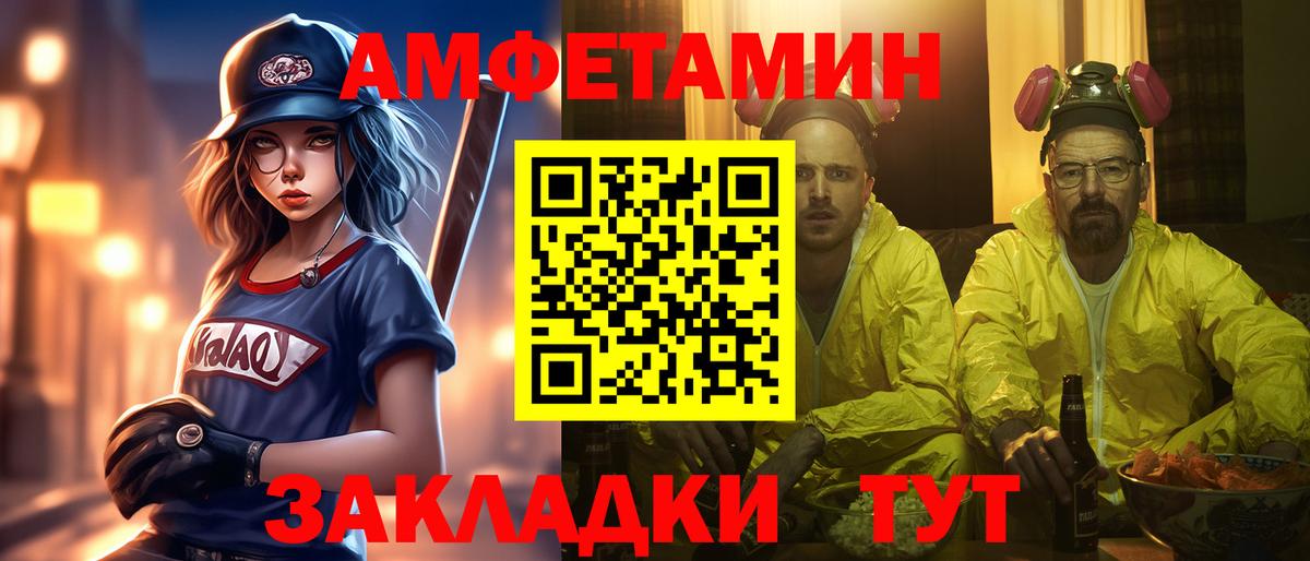 Ростов-на-Дону  Метамфетамин мет  Вход с VPN 